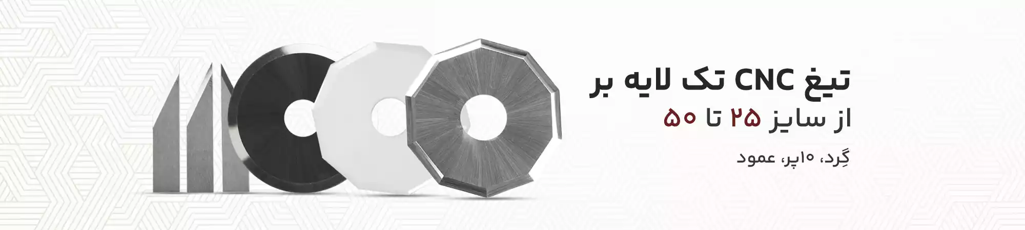 CNC تک لایه بر