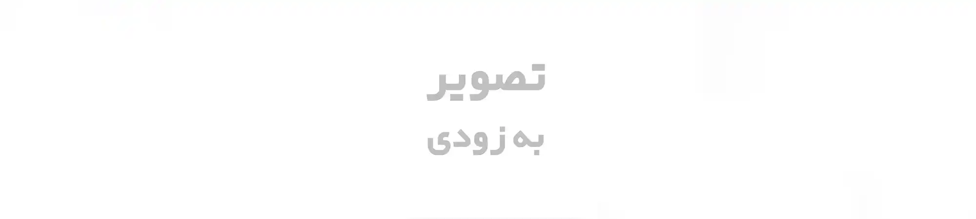 تمپلیت