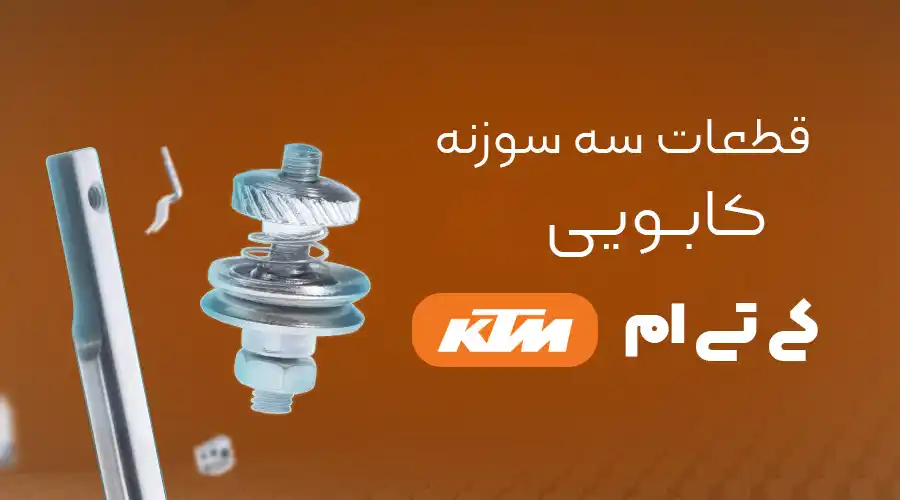 .KTM