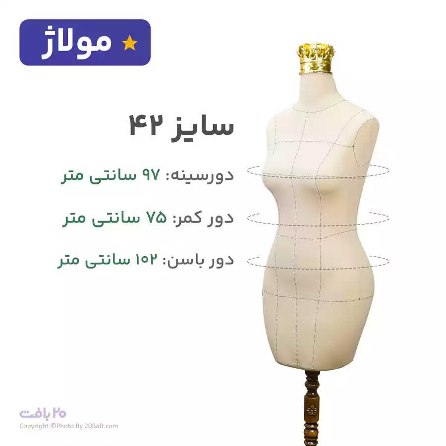 مانکن کرم سوزن خور خط دار سایز 42