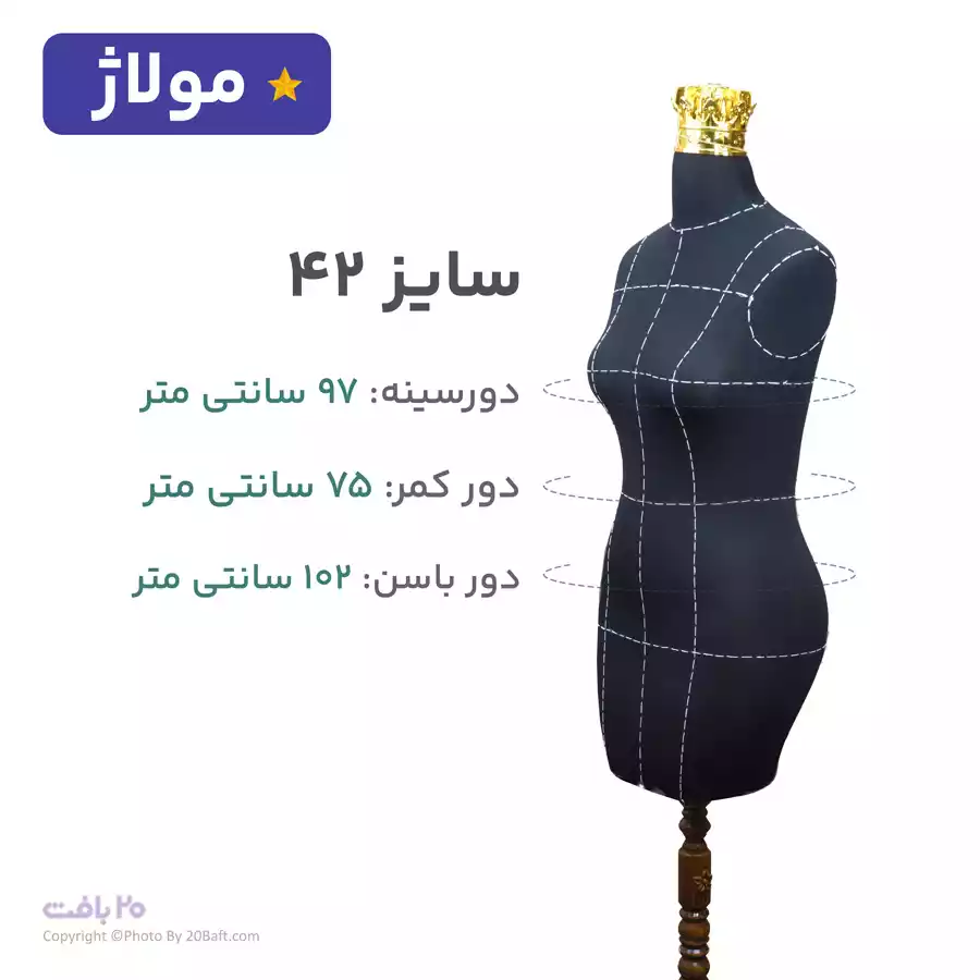 مانکن مشکی سوزن خور خط دار سایز 42