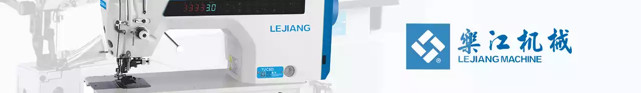 چرخ خیاطی لجیانگ