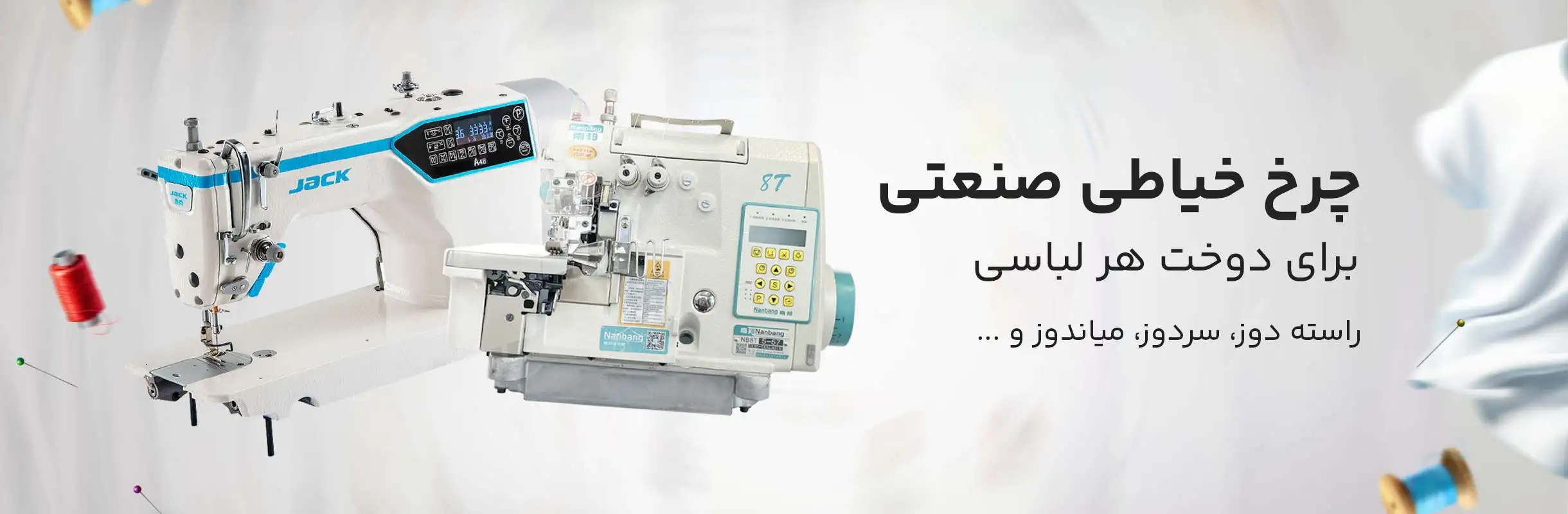ماشين الات صنعتی