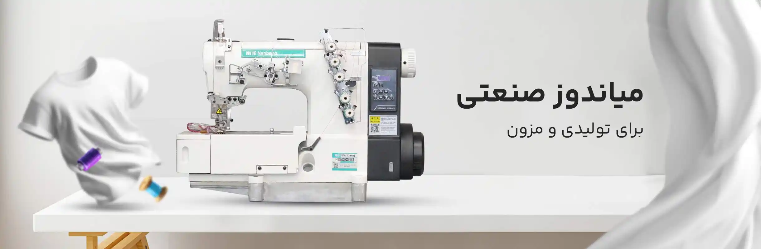 میاندوز صنعتی