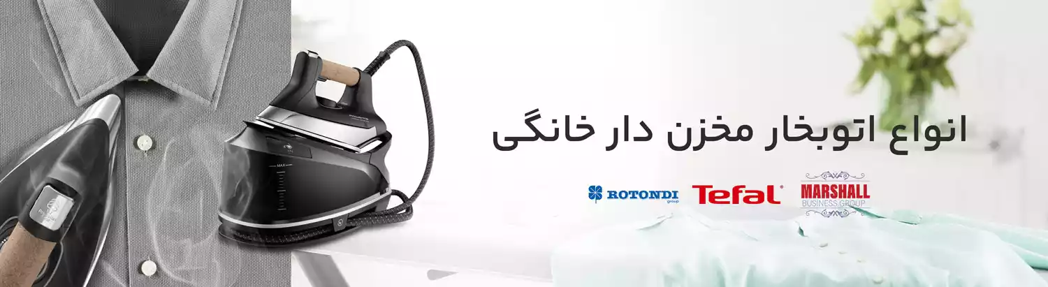 خانگی