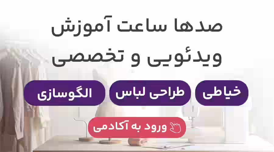 آکادمی آموزشی ۲۰بافت