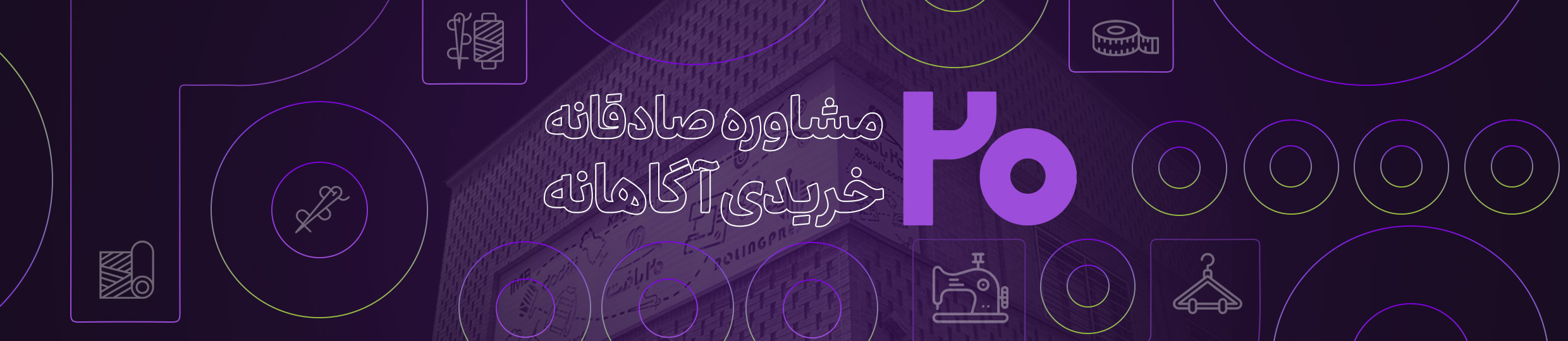 پلتفرم جامع 20بافت
