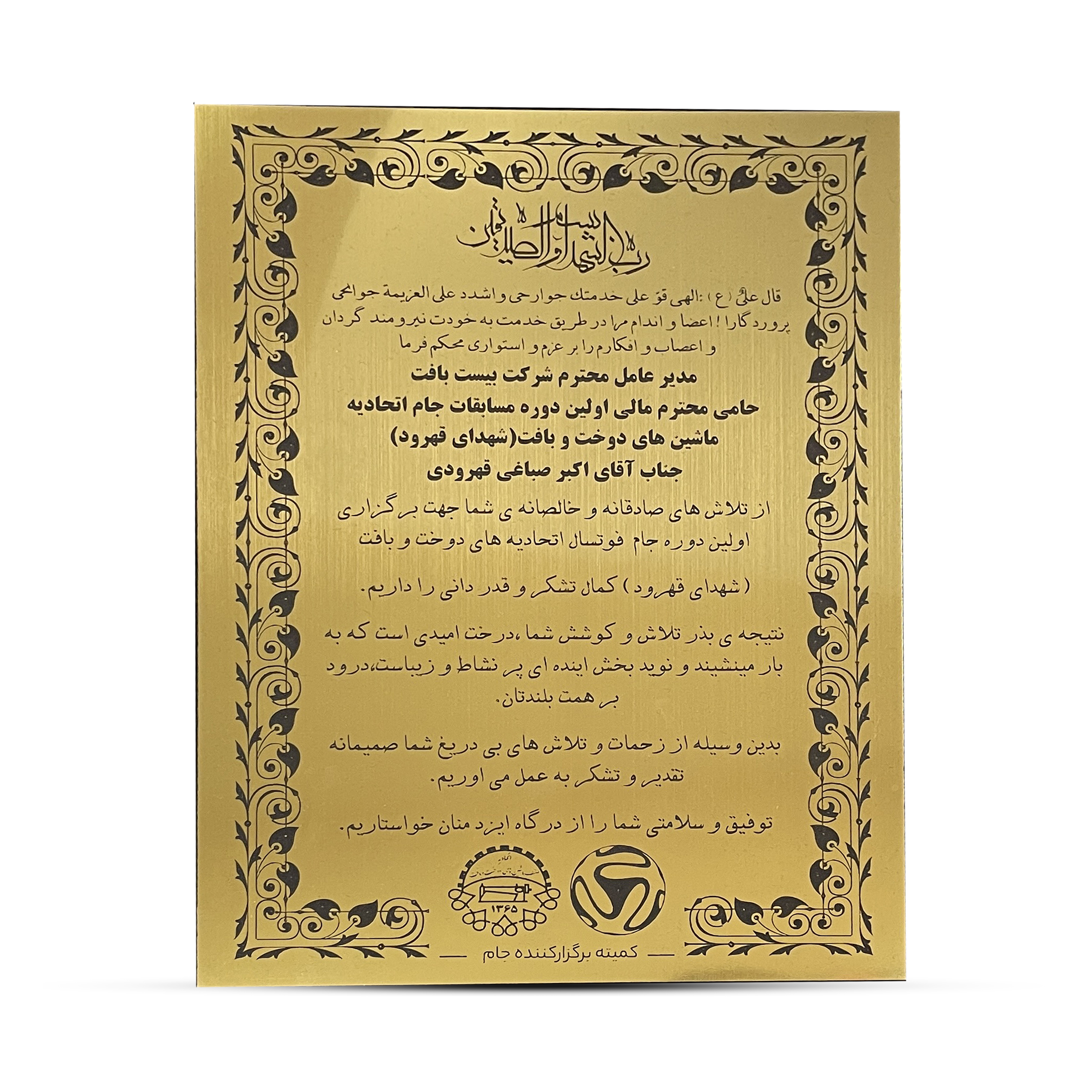 Award Image