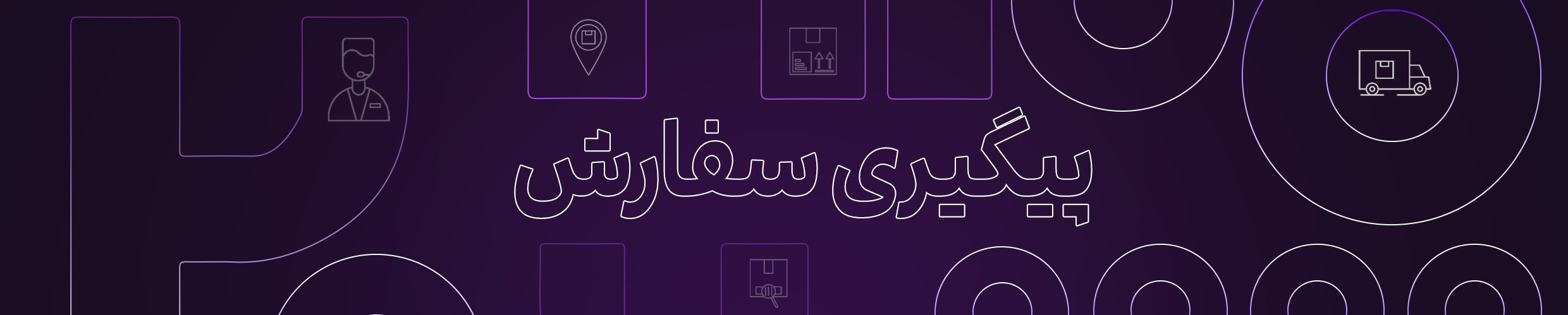 پلتفرم جامع 20بافت
