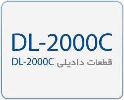 DL-2000C