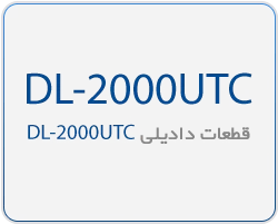 DL-2000UTC