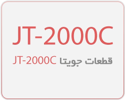 JT-2000C