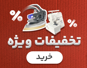 تخفیفات ۲۰بافت