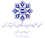 گواهی انجمن صنفی